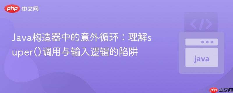 Java构造器的作用与特征 Java构造器的作用