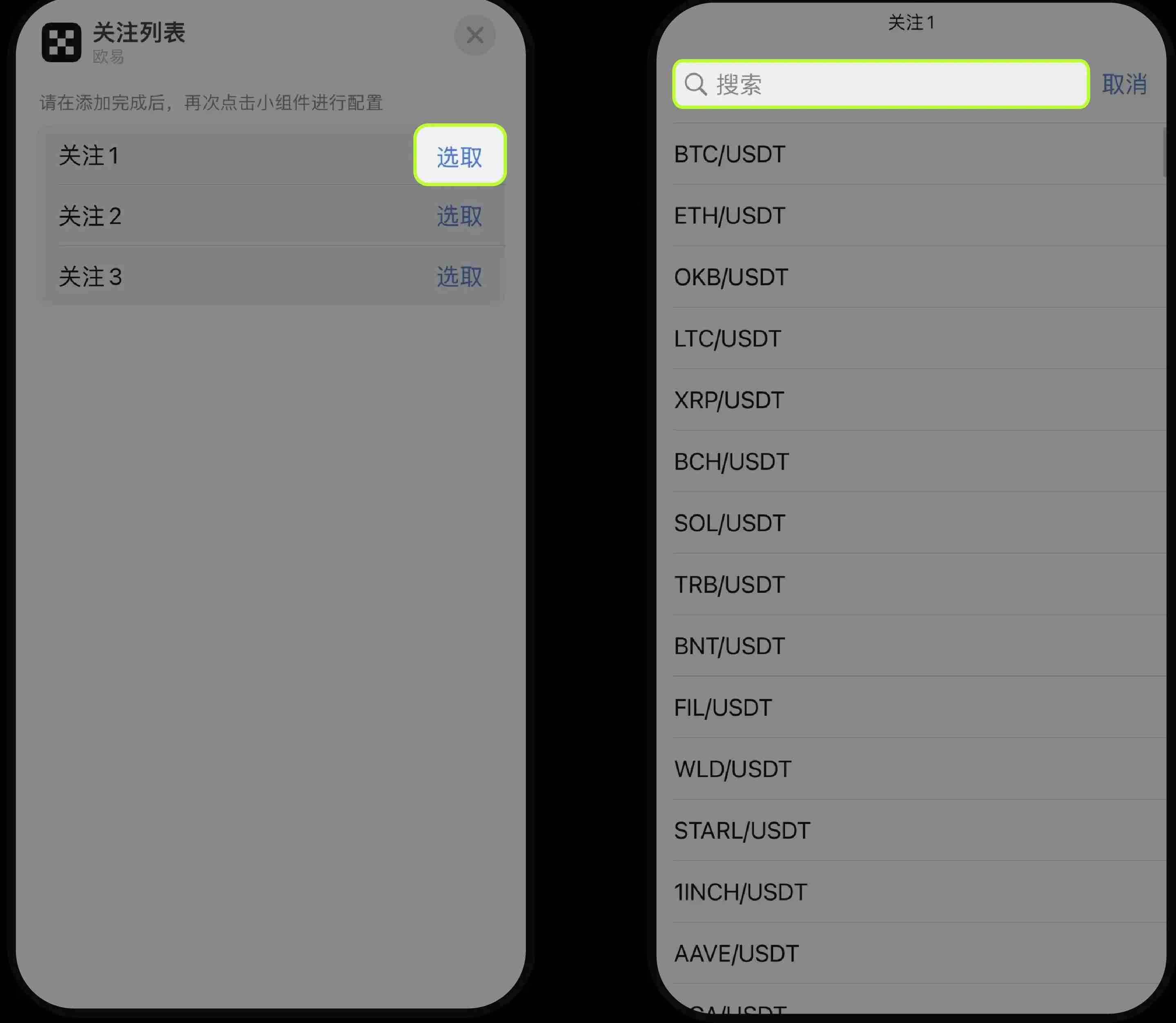 如何在手机主屏幕添加ou易小组件?图文教程(Android 安卓/iOS 苹果)