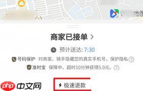 美团怎么退外卖