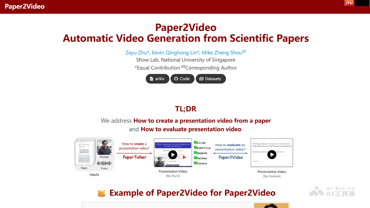 Paper2Video— 国立大学推出的学术论文生成演示视频项目