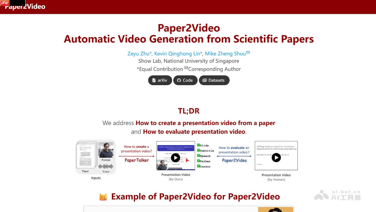 Paper2Video— 国立大学推出的学术论文生成演示视频项目