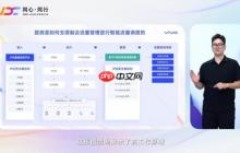 共谋业务智胜之道 2025 VDC互联网技术分会引关注