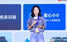 2025 vivo开发者大会：自研蓝河操作系统3正式发布