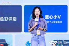 2025 vivo开发者大会:自研蓝河操作系统3正式发布