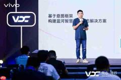 2025 vivo开发者大会:自研蓝河操作系统3正式发布