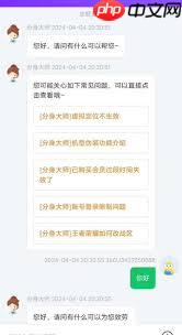 分身大师如何修改定位信息