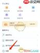 小翼管家怎么删除登录设备