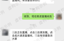 “专家鉴定+高价回收”竟是骗局 私域直播间让收藏者血本无归