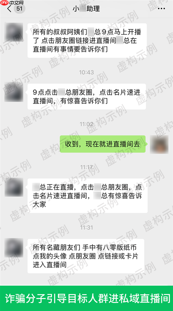 “专家鉴定+高价回收”竟是骗局 私域直播间让收藏者血本无归