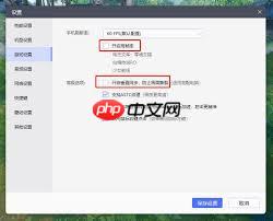 雷电模拟器如何关闭垂直同步防止画面撕裂