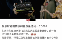 别人家的媳妇!新娘在结婚当天送新郎RTX 5090让老外羡慕不已