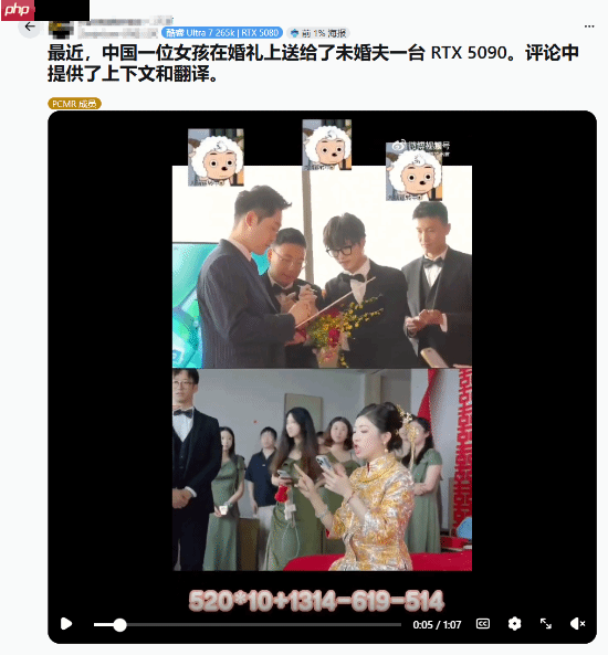 别人家的媳妇!新娘在结婚当天送新郎RTX 5090让老外羡慕不已