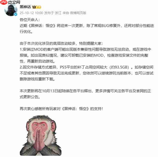 《黑神话:悟空》将于明日更新 PS5版需95.3GB空间