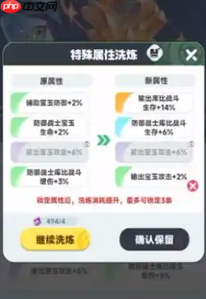 曙光重临宝玉怎么重置  曙光重临宝玉重置方法