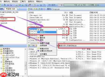 Win多系统U盘制作