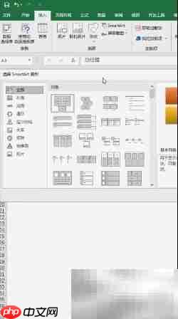 excel制作组织架构图