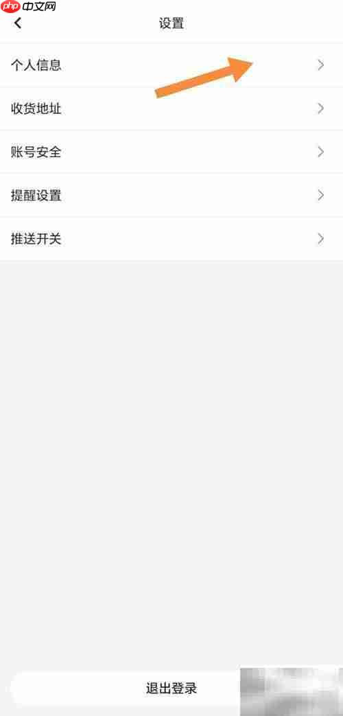 快快抢头像查看方法