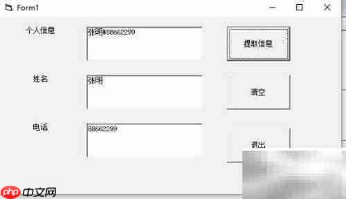 VB提取字符串技巧