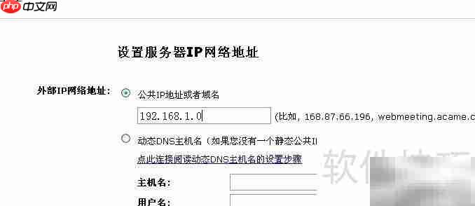 企业大型视频会议部署指南