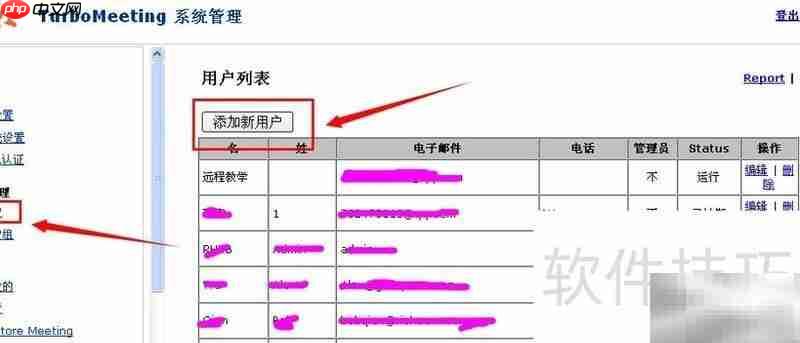 企业大型视频会议部署指南