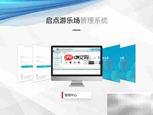 游乐场收费管理方案