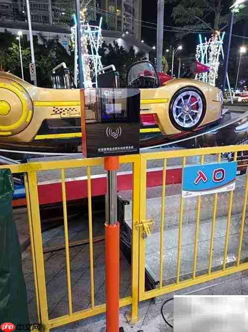 游乐场收费管理方案