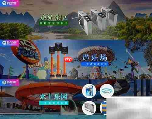 游乐场收费管理方案