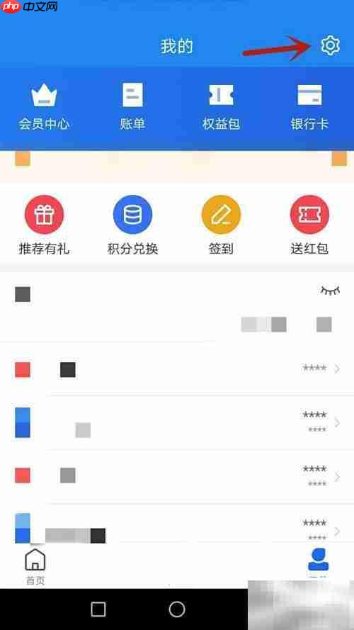 如何注销学友直连账号