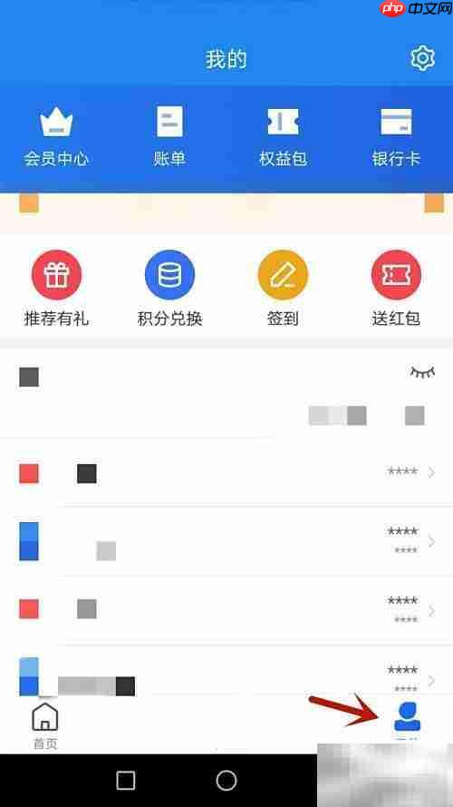 如何注销学友直连账号