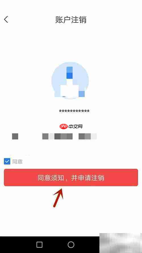 如何注销学友直连账号