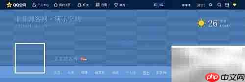 QQ空间8.0内测资格领取攻略