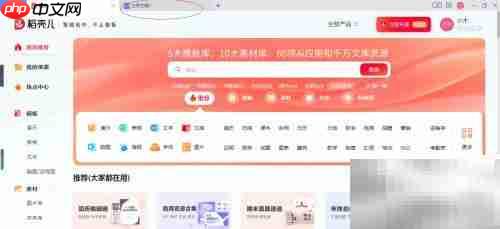 WPS文字2022任务窗格设置