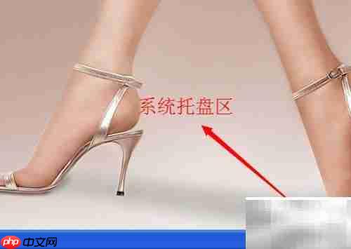 系统托盘时间消失解决方法