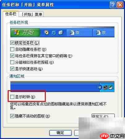 系统托盘时间消失解决方法