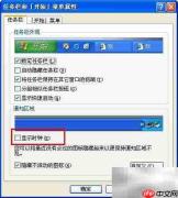 系统托盘时间消失解决方法