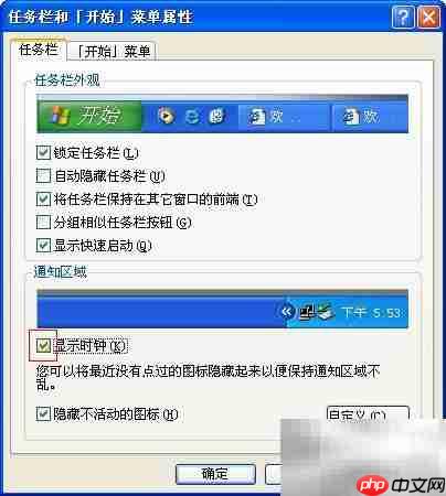 系统托盘时间消失解决方法