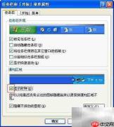 系统托盘时间消失解决方法