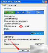 系统托盘时间消失解决方法