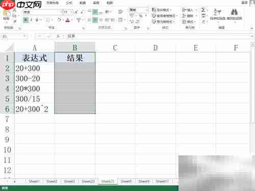 Excel数学表达式计算技巧