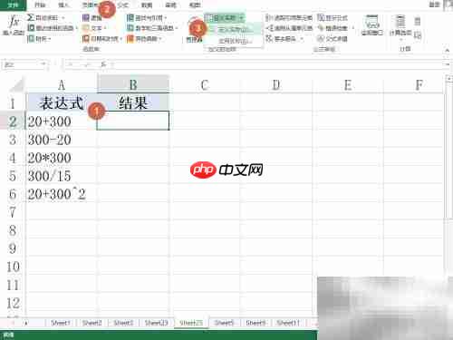Excel数学表达式计算技巧