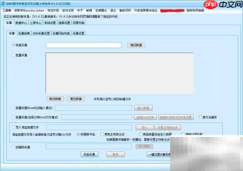 京东图书批量上传技巧