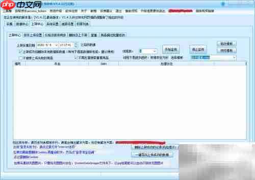 京东图书批量上传技巧