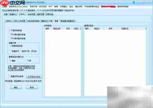 京东图书批量上传技巧