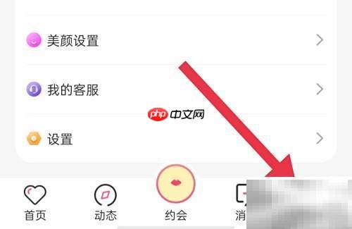 蜜遇APP黑名单查看方法