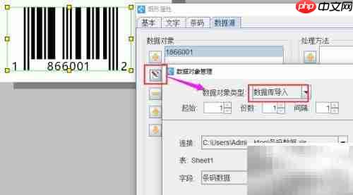 批量生成UPC-E码技巧