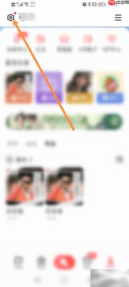 全民K歌音效设置教程