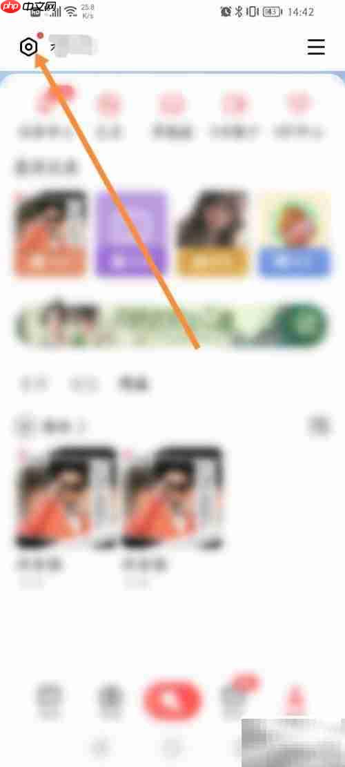 全民k歌音效设置教程