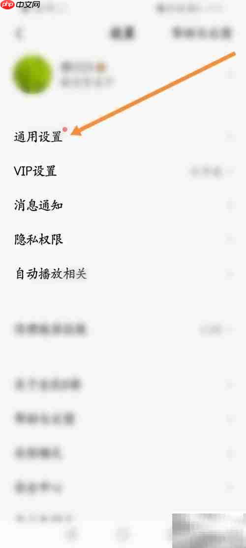 全民K歌音效设置教程