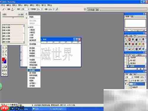 Photoshop画笔设置技巧