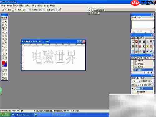 Photoshop画笔设置技巧